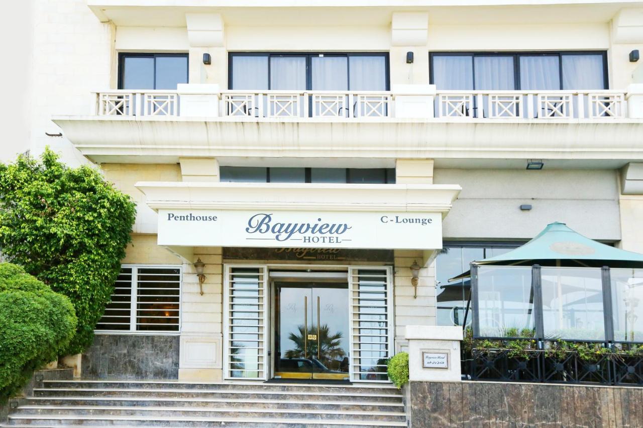 Bayview Hotel Βηρυτός Εξωτερικό φωτογραφία
